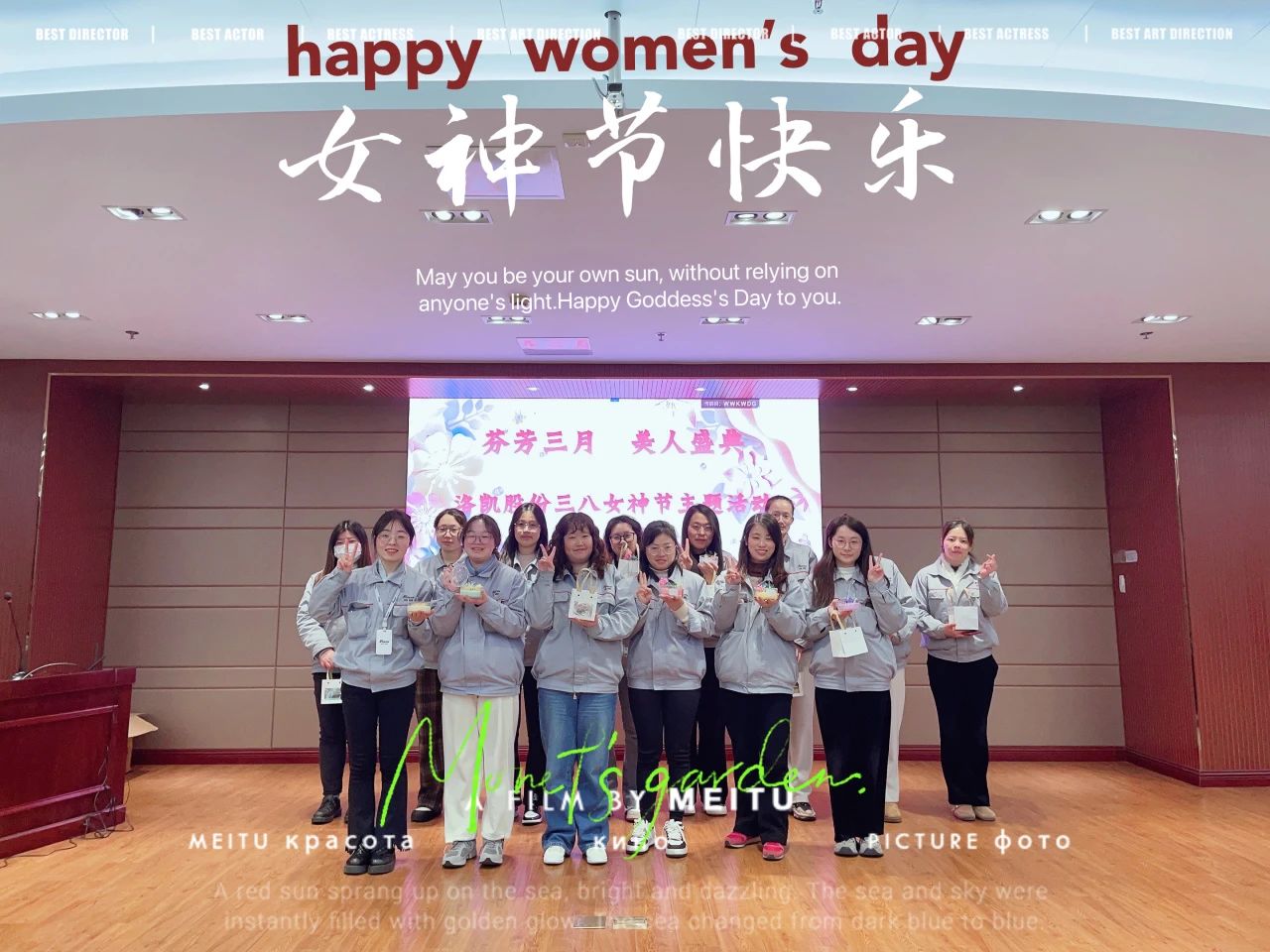 “香”约三月，共赴美好--洛凯股份三八女神节主题活动