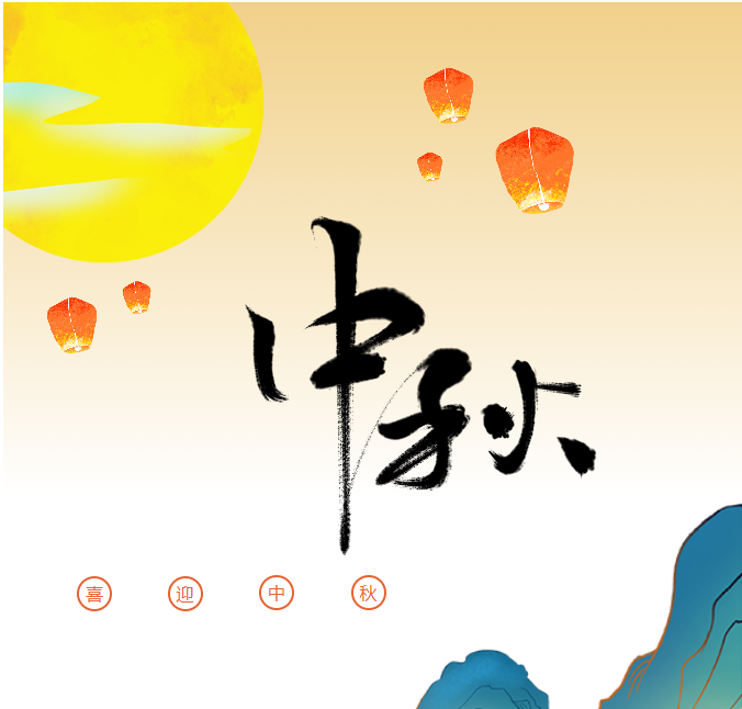 聚平凡·创不凡 | “团圆灯彩，扭出花样”洛凯股份中秋亲子主题活动温情落幕